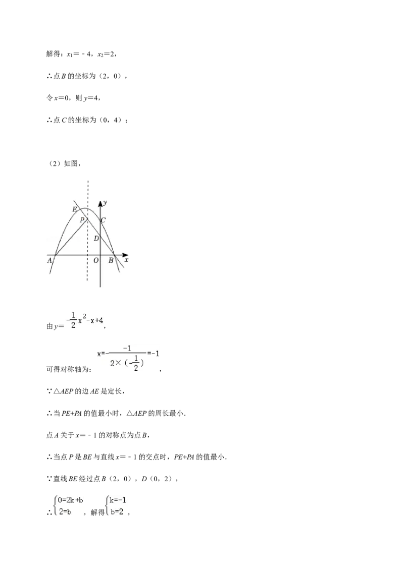 九年级上学期期末常考60题考点专练-九年级数学上学期（人教版）（教师版）_初中数学_九年级数学上册（人教版）_期中+期末