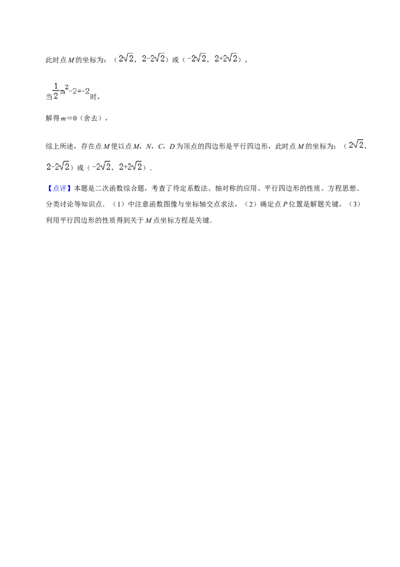九年级上学期期末常考60题考点专练-九年级数学上学期（人教版）（教师版）_初中数学_九年级数学上册（人教版）_期中+期末