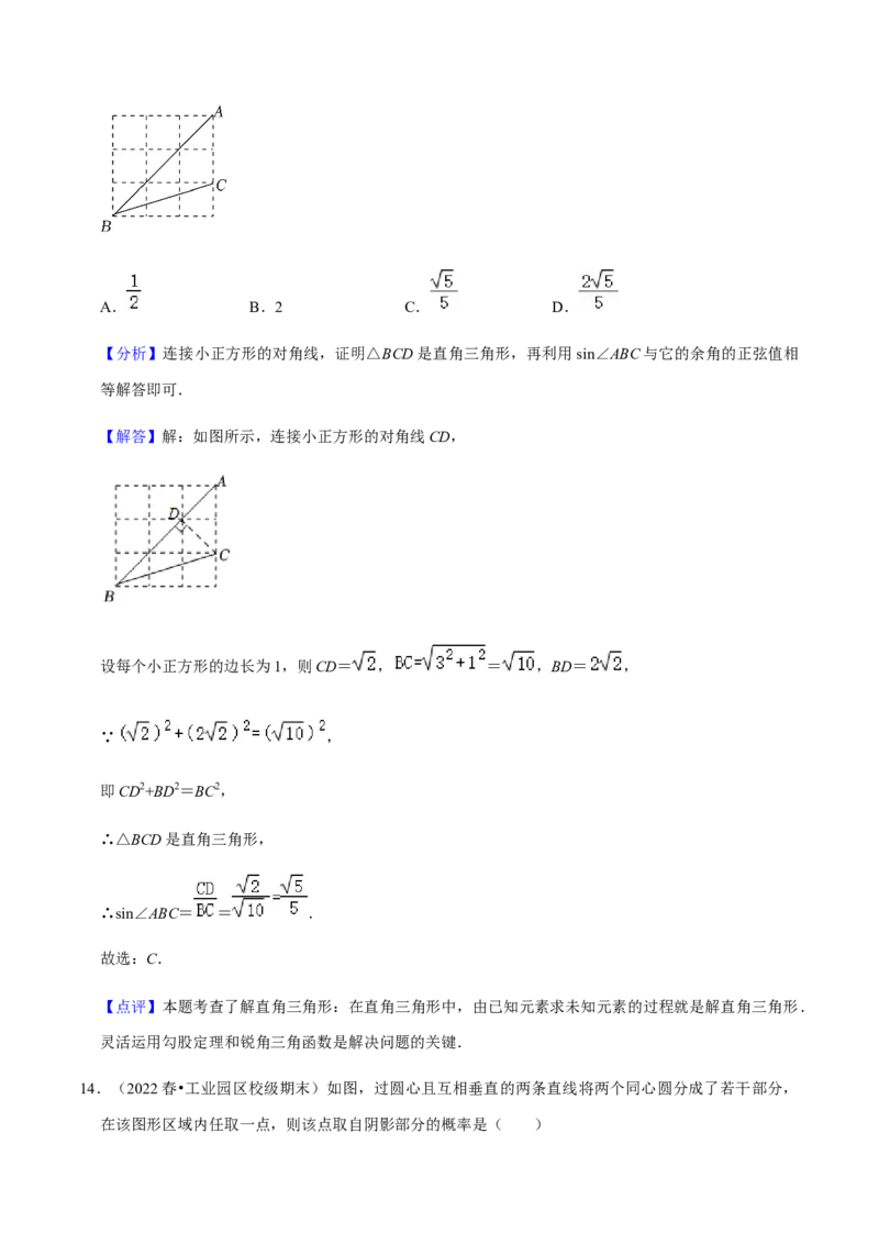 九年级上学期期末常考60题考点专练-九年级数学上学期（人教版）（教师版）_初中数学_九年级数学上册（人教版）_期中+期末