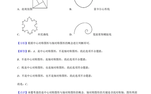 九年级上学期期末常考60题考点专练-九年级数学上学期（人教版）（教师版）_初中数学_九年级数学上册（人教版）_期中+期末