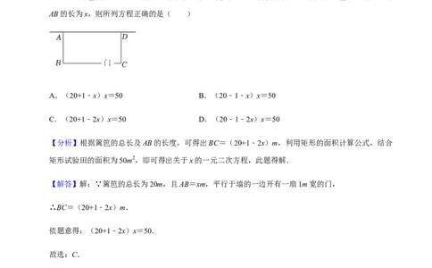 九年级上学期期末常考60题考点专练-九年级数学上学期（人教版）（教师版）_初中数学_九年级数学上册（人教版）_期中+期末