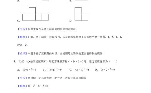 九年级上学期期末常考60题考点专练-九年级数学上学期（人教版）（教师版）_初中数学_九年级数学上册（人教版）_期中+期末