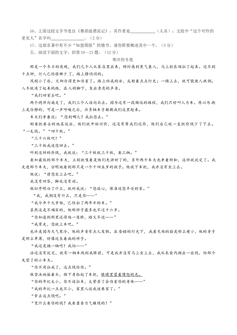 2015年河北省中考语文试题（空白卷）_河北中考_1.河北中考语文2008-2025