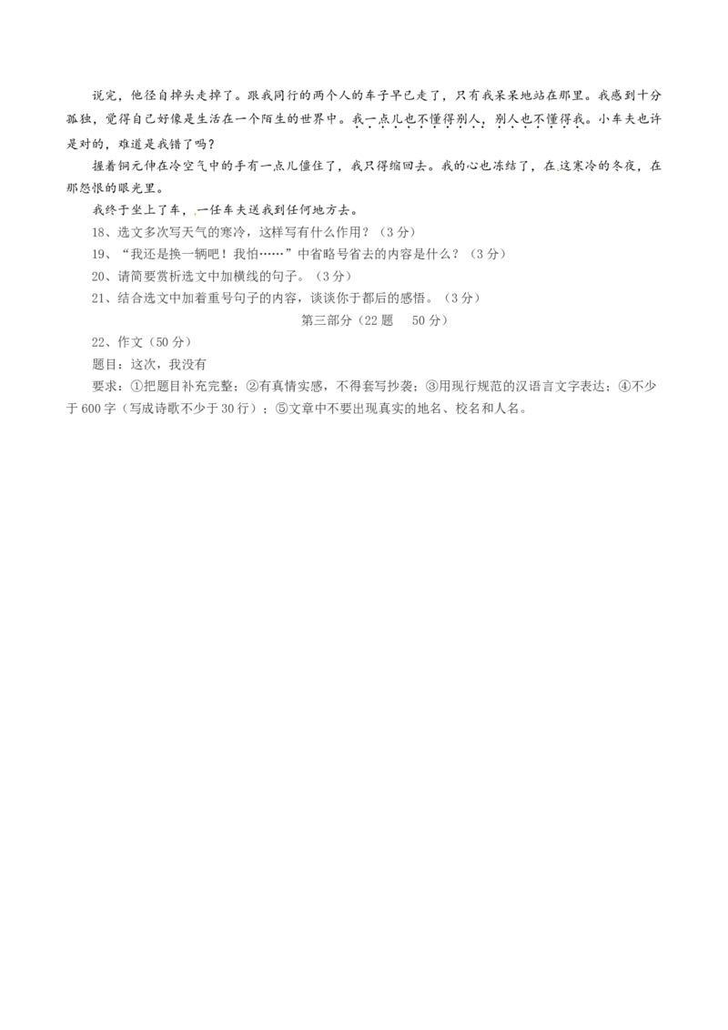 2015年河北省中考语文试题（空白卷）_河北中考_1.河北中考语文2008-2025