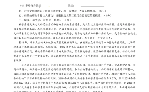 2015年河北省中考语文试题（空白卷）_河北中考_1.河北中考语文2008-2025