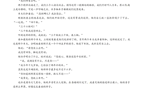 2015年河北省中考语文试题（空白卷）_河北中考_1.河北中考语文2008-2025