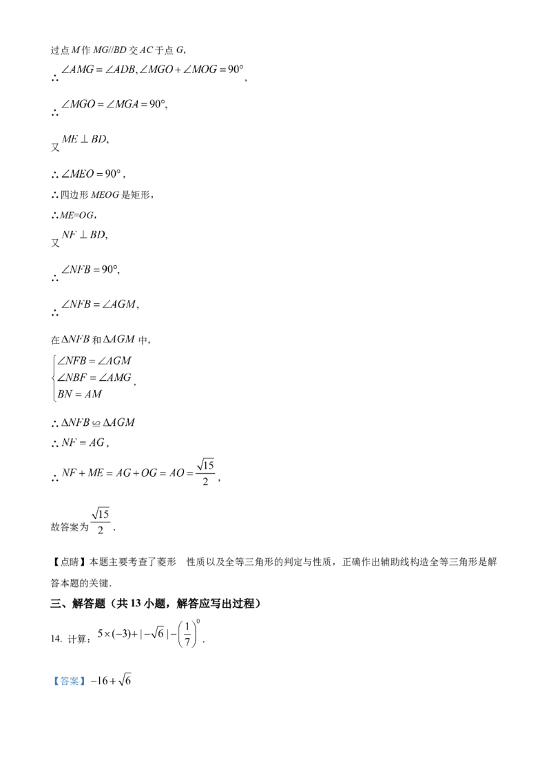 2022年陕西省中考数学真题（解析卷）_陕西_2.陕西中考数学（2008-2025）