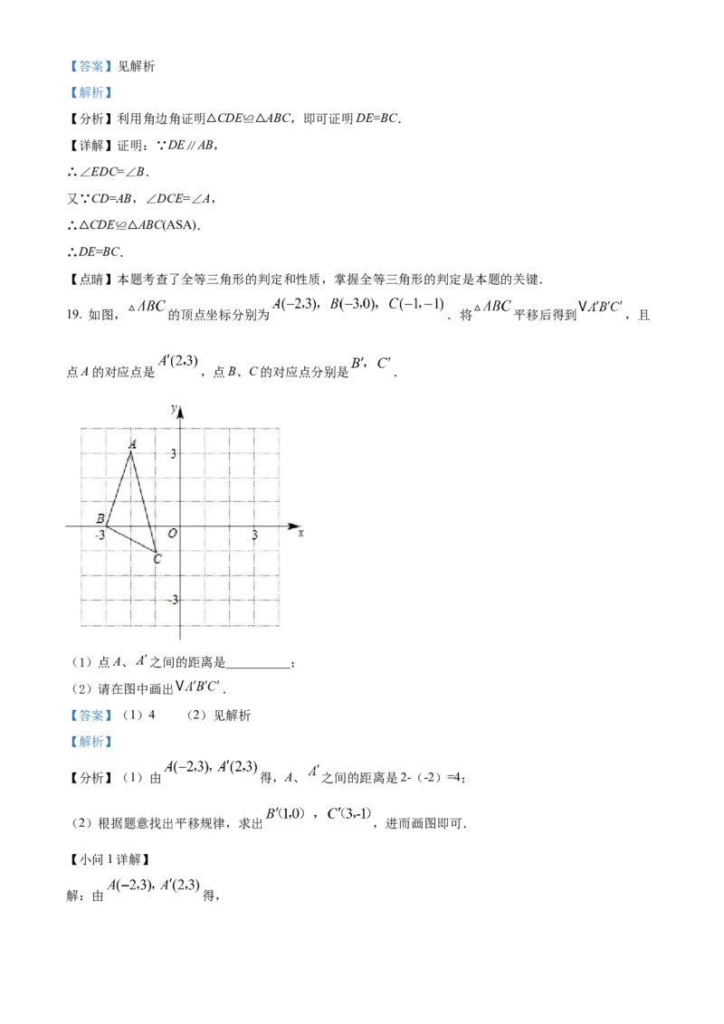 2022年陕西省中考数学真题（解析卷）_陕西_2.陕西中考数学（2008-2025）