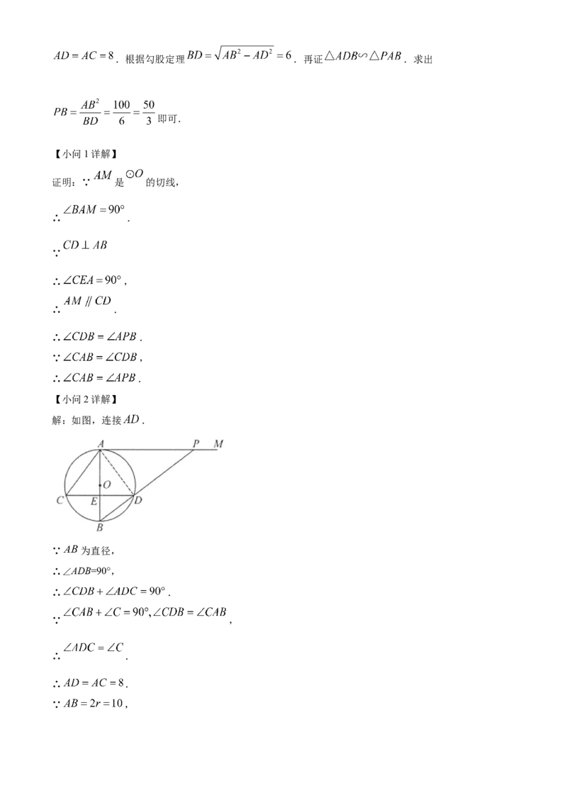2022年陕西省中考数学真题（解析卷）_陕西_2.陕西中考数学（2008-2025）