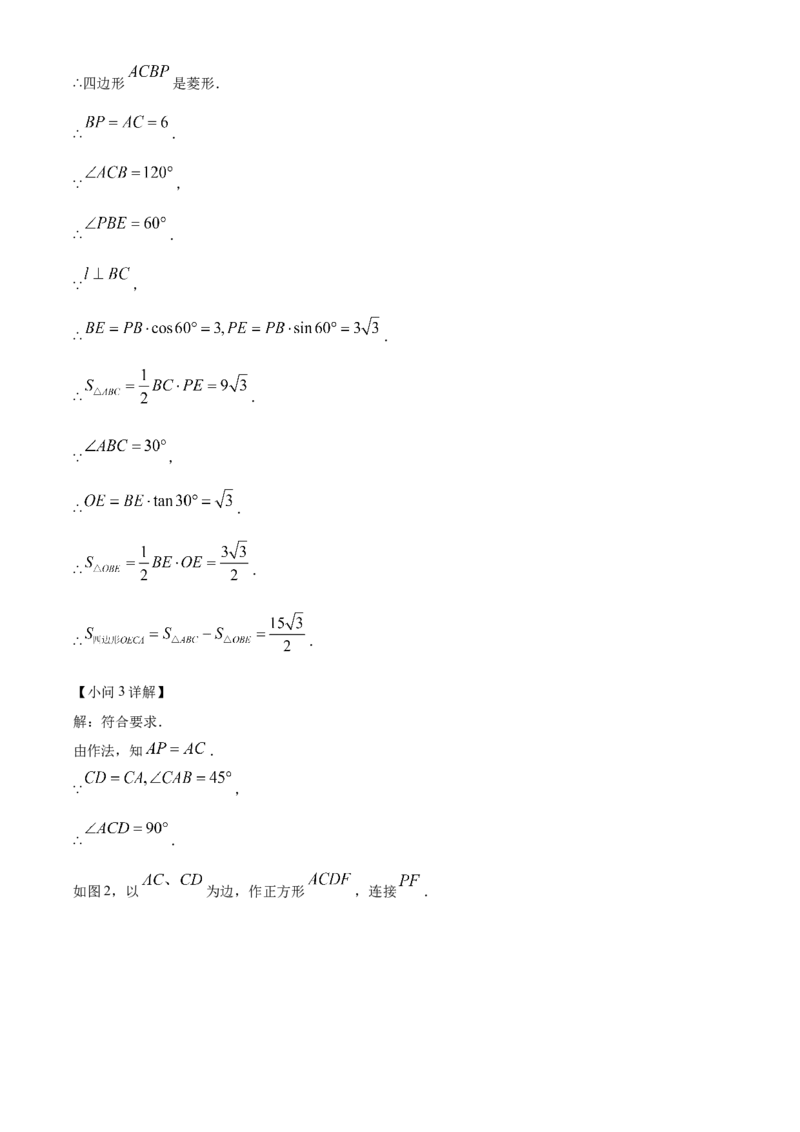 2022年陕西省中考数学真题（解析卷）_陕西_2.陕西中考数学（2008-2025）