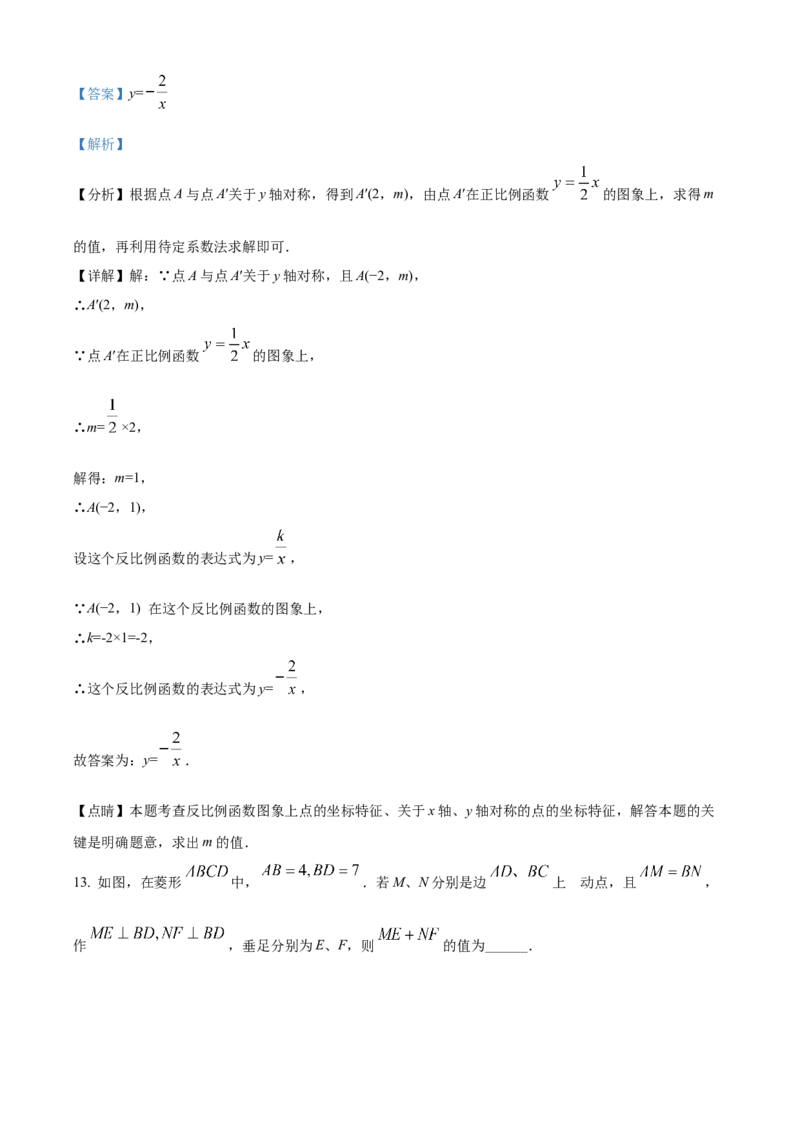 2022年陕西省中考数学真题（解析卷）_陕西_2.陕西中考数学（2008-2025）