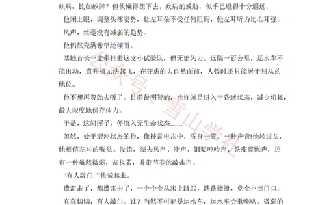 2017年高考语文试卷（新课标Ⅰ卷）（解析卷）_高考历年真题_08-24全国高考真题（无水印）_新&middot;PDF版2008-2024&middot;高考语文真题_版本2：语文（按省份分类）2008-2024_801