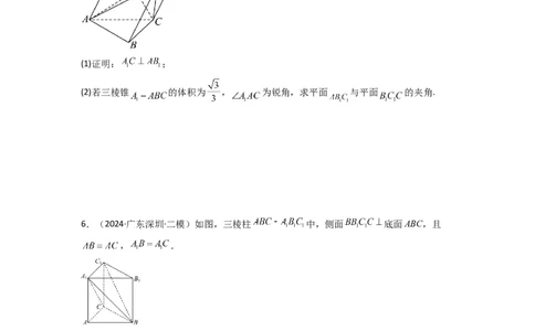 专题03平面与平面所成角（二面角）（含探索性问题）(典型题型归类训练)(原卷版）_02高考数学_2025年新高考资料_专项复习_立体几何与空间向量