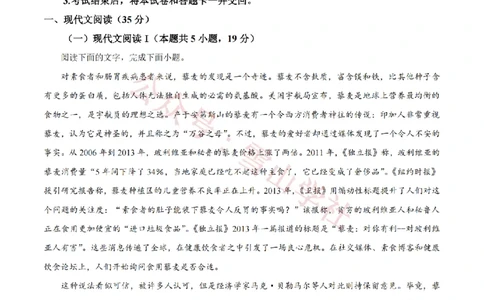 2023年高考语文试卷（新课标Ⅰ卷）（解析卷）_高考历年真题_08-24全国高考真题（无水印）_新&middot;PDF版2008-2024&middot;高考语文真题_版本1：语文（按试卷类型分类）2008-2024