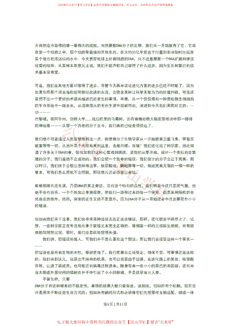 2008年高考语文试卷（广东）（空白卷）_高考历年真题_08-24全国高考真题（无水印）_新&middot;PDF版2008-2024&middot;高考语文真题_版本2：语文（按省份分类）2008-2024_2008-2024&middot;（广东）语文高考真题