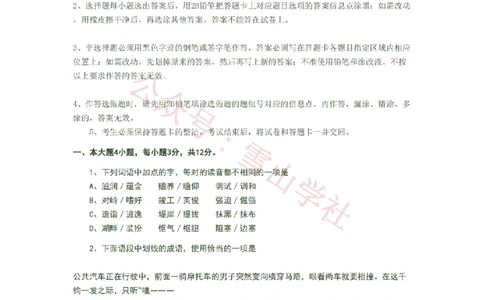 2008年高考语文试卷（广东）（空白卷）_高考历年真题_08-24全国高考真题（无水印）_新&middot;PDF版2008-2024&middot;高考语文真题_版本2：语文（按省份分类）2008-2024_2008-2024&middot;（广东）语文高考真题