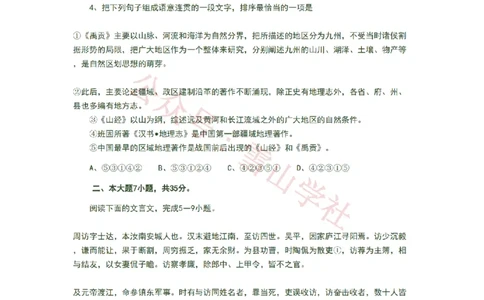 2008年高考语文试卷（广东）（空白卷）_高考历年真题_08-24全国高考真题（无水印）_新&middot;PDF版2008-2024&middot;高考语文真题_版本2：语文（按省份分类）2008-2024_2008-2024&middot;（广东）语文高考真题