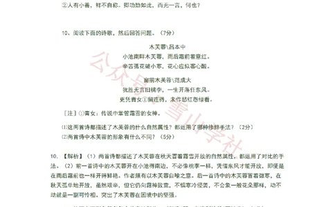 2008年高考语文试卷（广东）（空白卷）_高考历年真题_08-24全国高考真题（无水印）_新&middot;PDF版2008-2024&middot;高考语文真题_版本2：语文（按省份分类）2008-2024_2008-2024&middot;（广东）语文高考真题