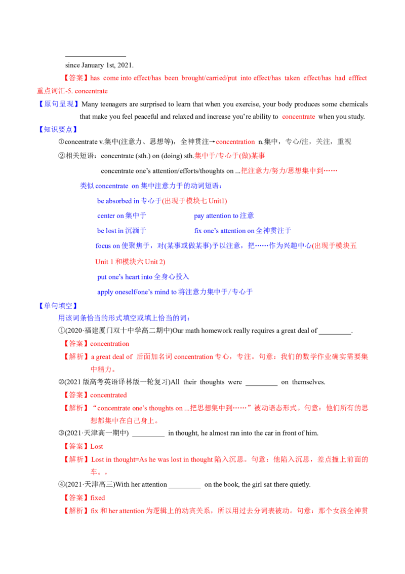 M1Unit3Lookinggood,feelinggood(讲)-2022年高考英语一轮复习讲(教案)_03高考英语_新高考复习资料_2022年新高考资料_2022年新高考英语一轮复习