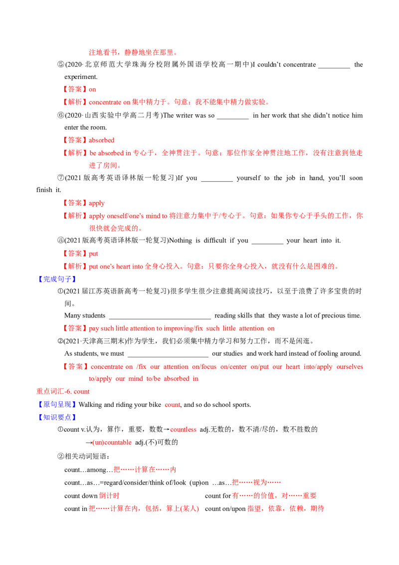 M1Unit3Lookinggood,feelinggood(讲)-2022年高考英语一轮复习讲(教案)_03高考英语_新高考复习资料_2022年新高考资料_2022年新高考英语一轮复习