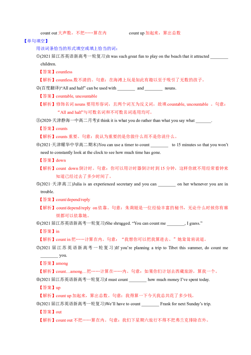 M1Unit3Lookinggood,feelinggood(讲)-2022年高考英语一轮复习讲(教案)_03高考英语_新高考复习资料_2022年新高考资料_2022年新高考英语一轮复习