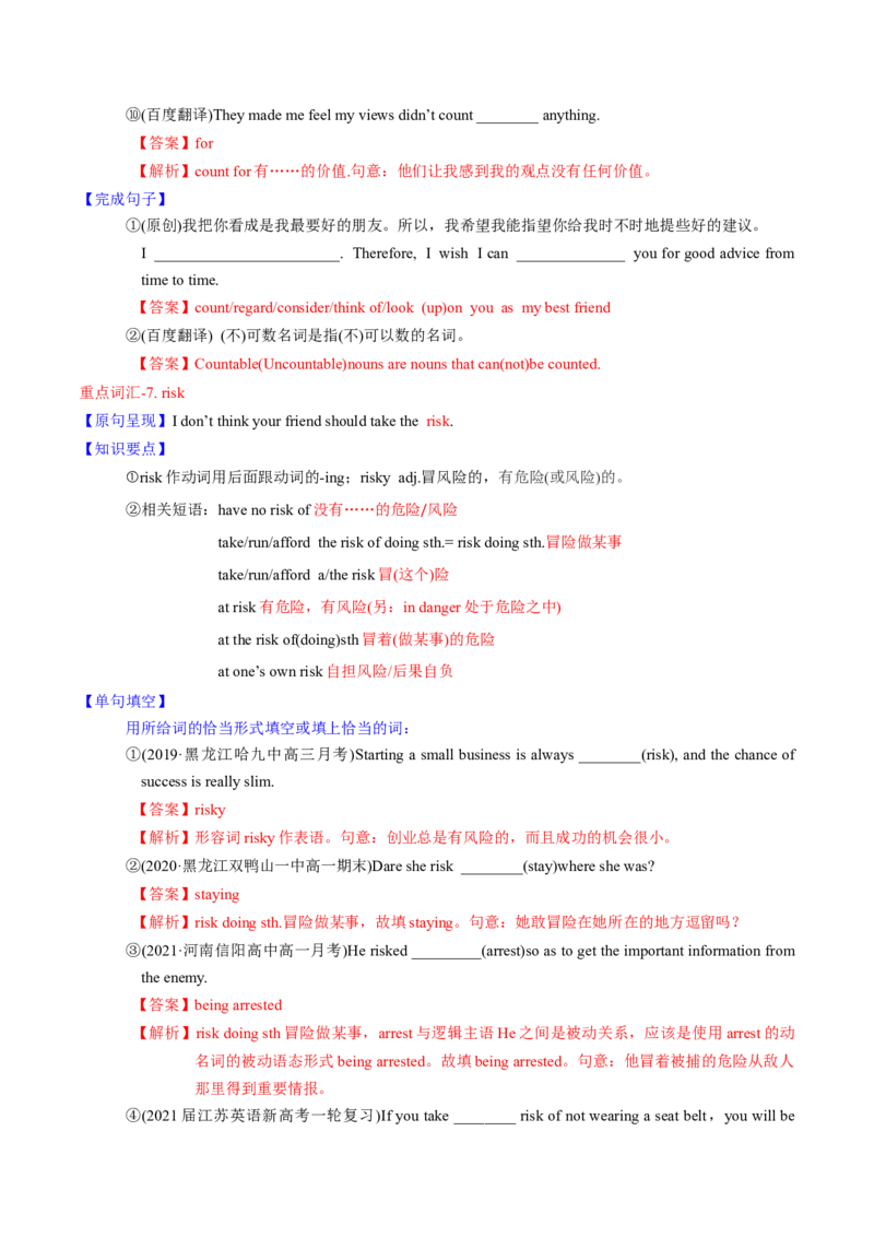 M1Unit3Lookinggood,feelinggood(讲)-2022年高考英语一轮复习讲(教案)_03高考英语_新高考复习资料_2022年新高考资料_2022年新高考英语一轮复习