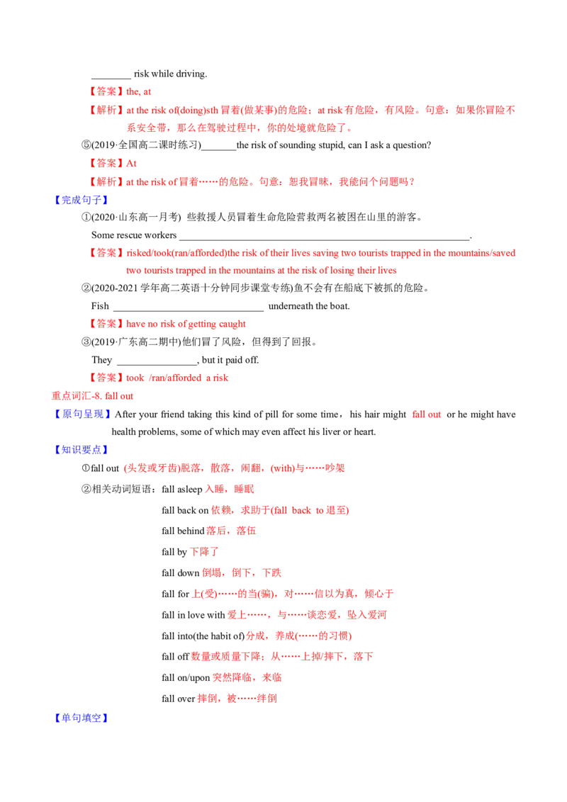 M1Unit3Lookinggood,feelinggood(讲)-2022年高考英语一轮复习讲(教案)_03高考英语_新高考复习资料_2022年新高考资料_2022年新高考英语一轮复习