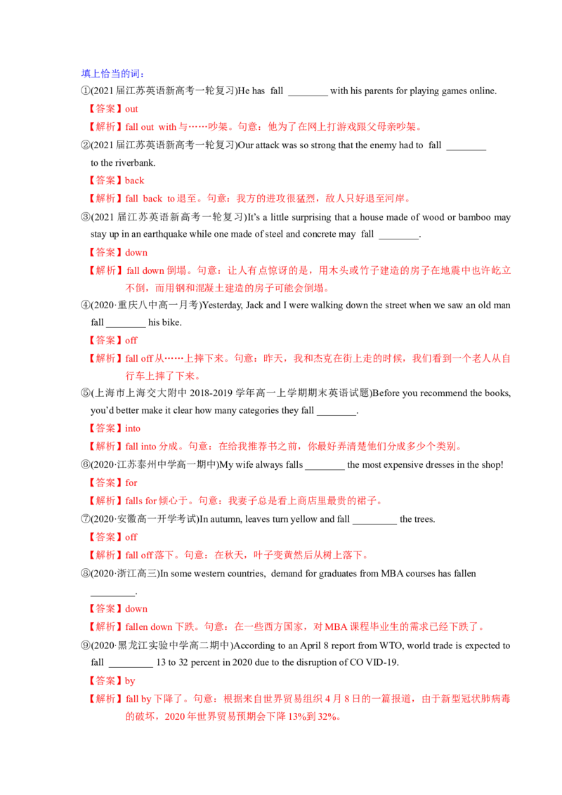 M1Unit3Lookinggood,feelinggood(讲)-2022年高考英语一轮复习讲(教案)_03高考英语_新高考复习资料_2022年新高考资料_2022年新高考英语一轮复习