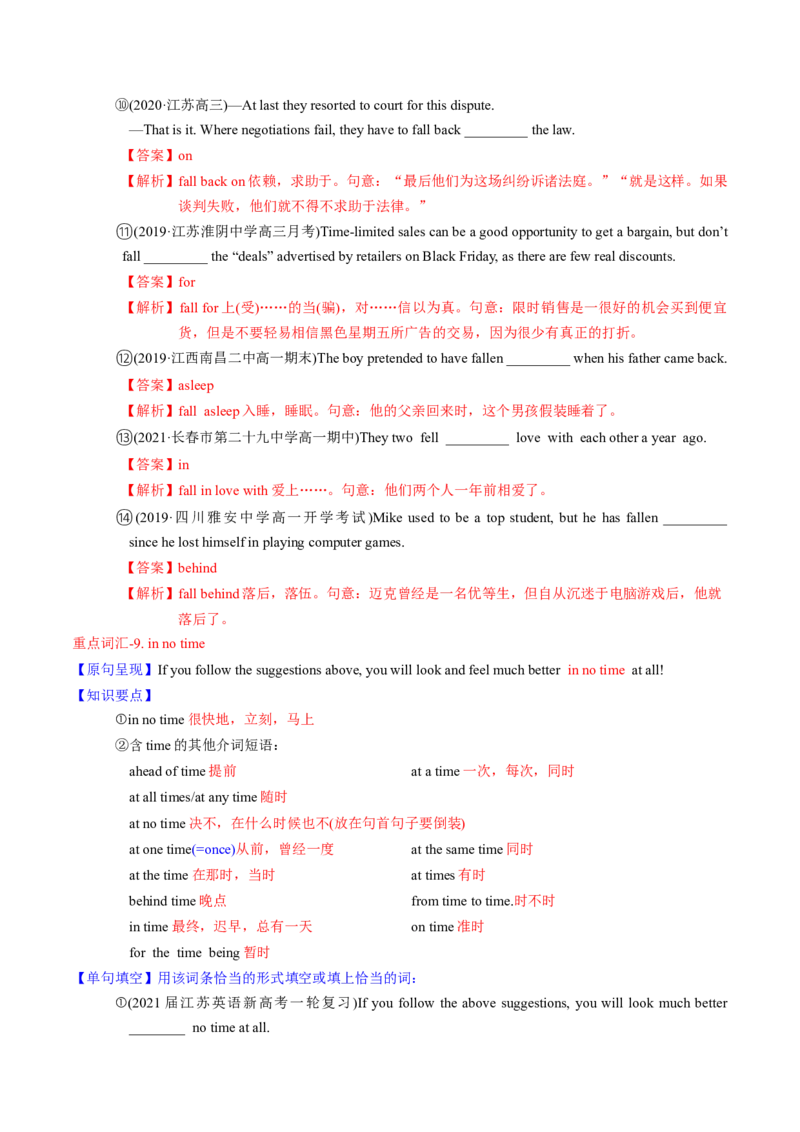 M1Unit3Lookinggood,feelinggood(讲)-2022年高考英语一轮复习讲(教案)_03高考英语_新高考复习资料_2022年新高考资料_2022年新高考英语一轮复习