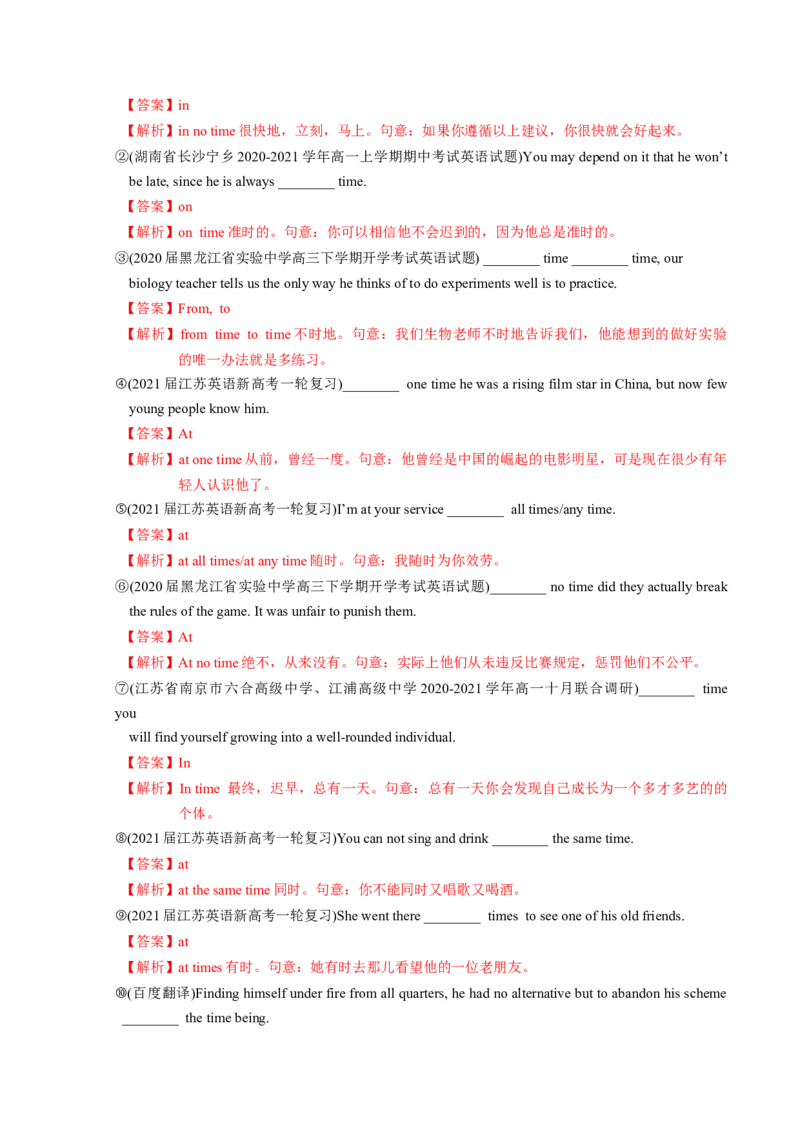 M1Unit3Lookinggood,feelinggood(讲)-2022年高考英语一轮复习讲(教案)_03高考英语_新高考复习资料_2022年新高考资料_2022年新高考英语一轮复习