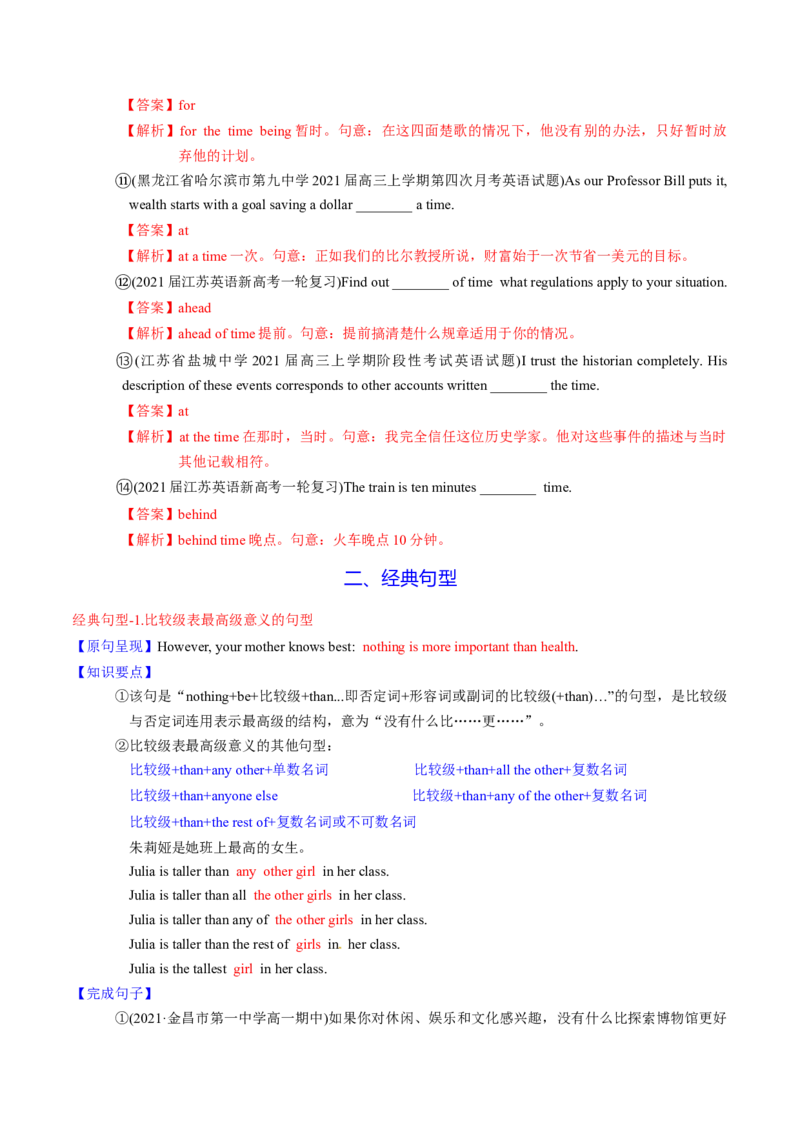 M1Unit3Lookinggood,feelinggood(讲)-2022年高考英语一轮复习讲(教案)_03高考英语_新高考复习资料_2022年新高考资料_2022年新高考英语一轮复习