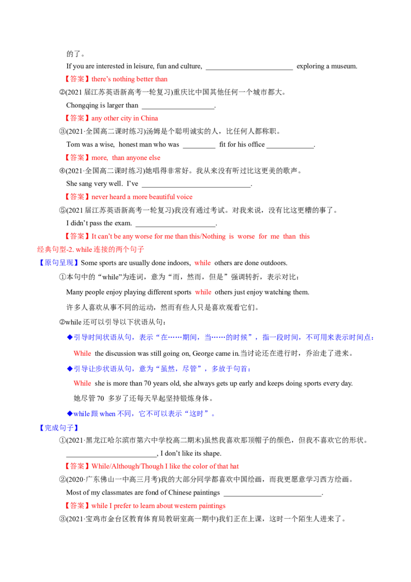 M1Unit3Lookinggood,feelinggood(讲)-2022年高考英语一轮复习讲(教案)_03高考英语_新高考复习资料_2022年新高考资料_2022年新高考英语一轮复习