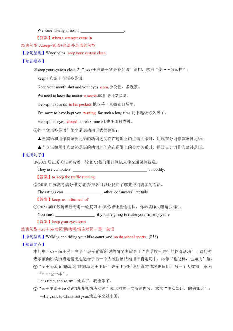 M1Unit3Lookinggood,feelinggood(讲)-2022年高考英语一轮复习讲(教案)_03高考英语_新高考复习资料_2022年新高考资料_2022年新高考英语一轮复习