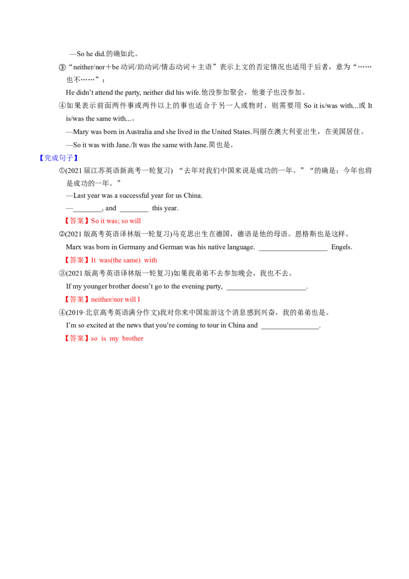 M1Unit3Lookinggood,feelinggood(讲)-2022年高考英语一轮复习讲(教案)_03高考英语_新高考复习资料_2022年新高考资料_2022年新高考英语一轮复习