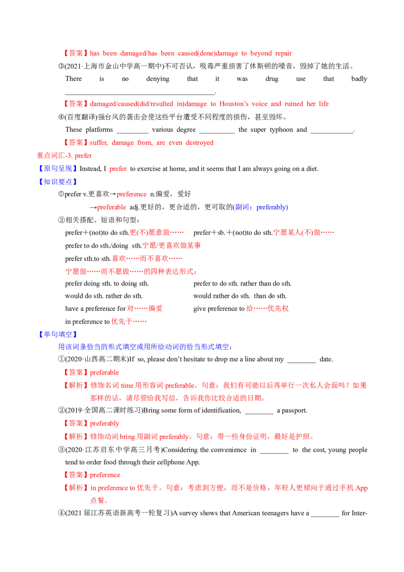 M1Unit3Lookinggood,feelinggood(讲)-2022年高考英语一轮复习讲(教案)_03高考英语_新高考复习资料_2022年新高考资料_2022年新高考英语一轮复习