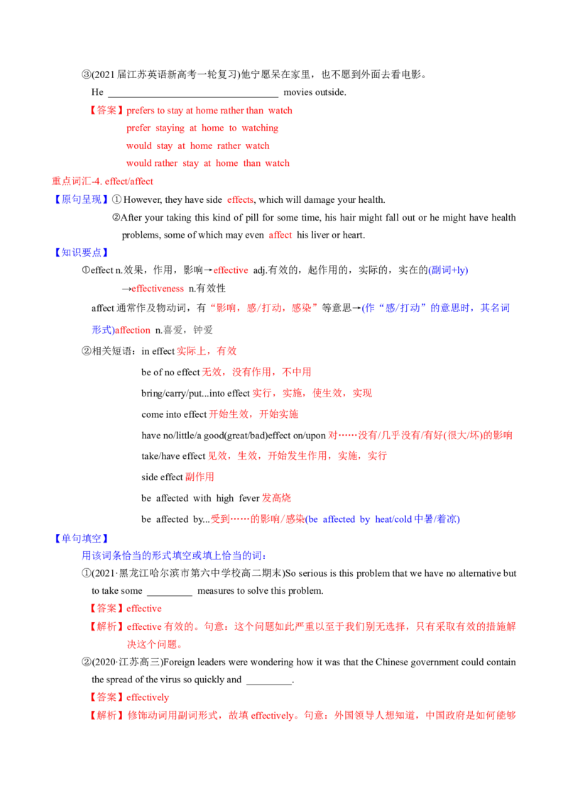 M1Unit3Lookinggood,feelinggood(讲)-2022年高考英语一轮复习讲(教案)_03高考英语_新高考复习资料_2022年新高考资料_2022年新高考英语一轮复习