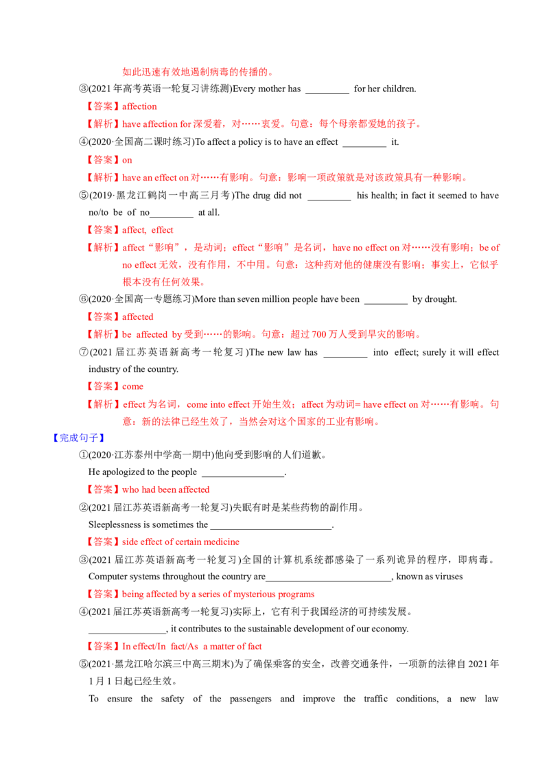 M1Unit3Lookinggood,feelinggood(讲)-2022年高考英语一轮复习讲(教案)_03高考英语_新高考复习资料_2022年新高考资料_2022年新高考英语一轮复习