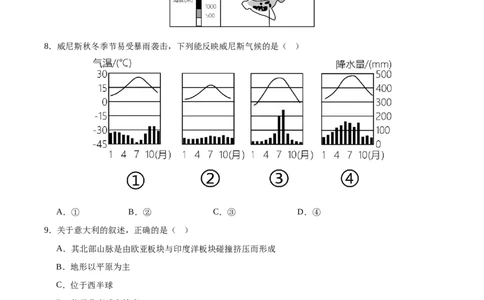 阶段测试03认识大洲（解析版）_02中考总复习（2026版更新中）_09-地理-中考总复习_2024年中考复习资料_一轮复习_❤2024年中考地理一轮复习讲练测（全国通用）_配套练习