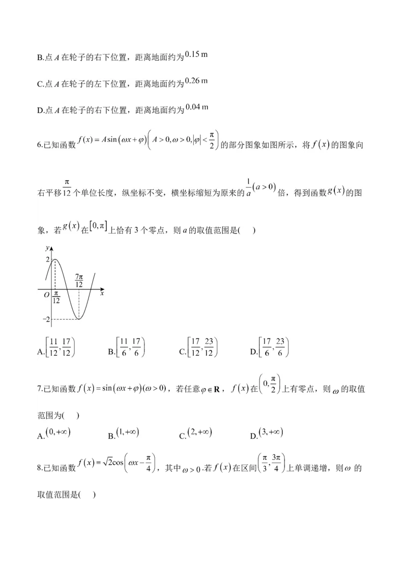 三角函数与解三角形&mdash;&mdash;2025届高考数学二轮复习易错重难提升新高考版（含解析）_02高考数学_2025年新高考资料_二轮复习