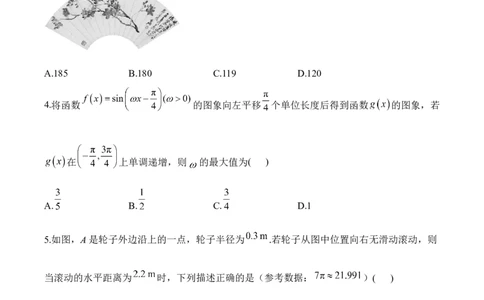 三角函数与解三角形&mdash;&mdash;2025届高考数学二轮复习易错重难提升新高考版（含解析）_02高考数学_2025年新高考资料_二轮复习