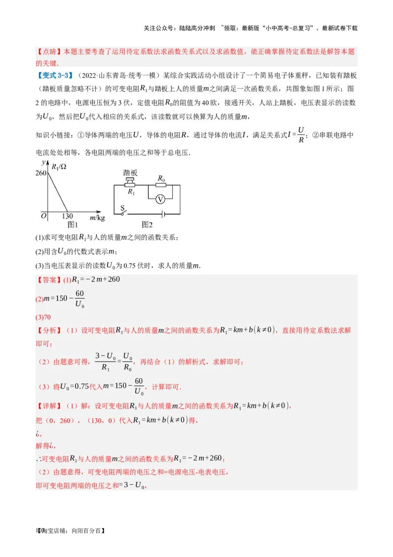 第12讲反比例函数的图象、性质及应用（讲义）（解析版）_02中考总复习（2026版更新中）_02-数学-中考总复习_2024年中考复习资料_一轮复习资料_配套讲义（原卷版+解析版）