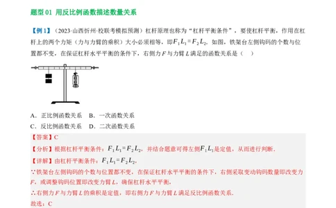 第12讲反比例函数的图象、性质及应用（讲义）（解析版）_02中考总复习（2026版更新中）_02-数学-中考总复习_2024年中考复习资料_一轮复习资料_配套讲义（原卷版+解析版）