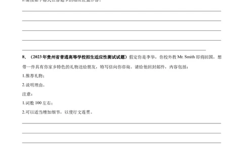 专题03推荐信(应用文写作)-2024年新高考英语一轮复习练小题刷大题提能力（原卷版）_03高考英语_新高考复习资料_2024年新高考资料_一轮复习资料_第二部分刷大题_应用文