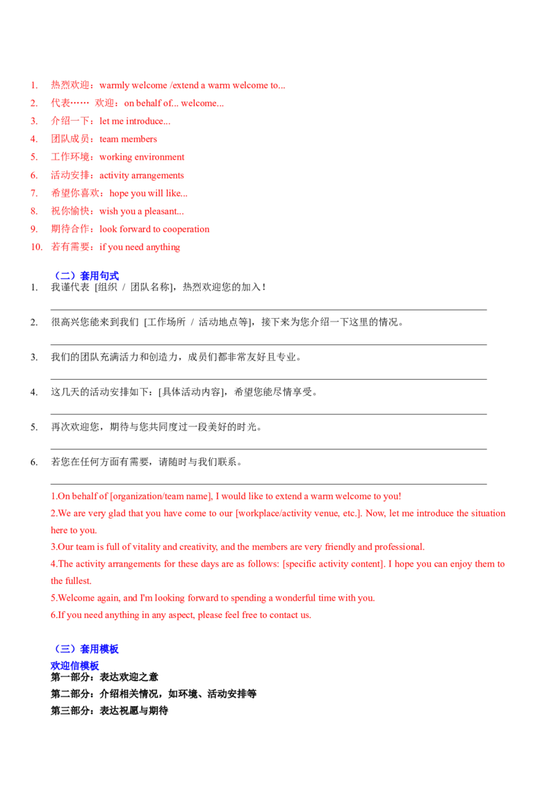 专题03应用文写作之书信邮件类（下）（解析版）_02高考数学_2025年新高考资料_二轮复习_01高考语文等多个文件_2025年高考英语二轮热点题型归纳与变式演练（新高考通用）_第三部分写作