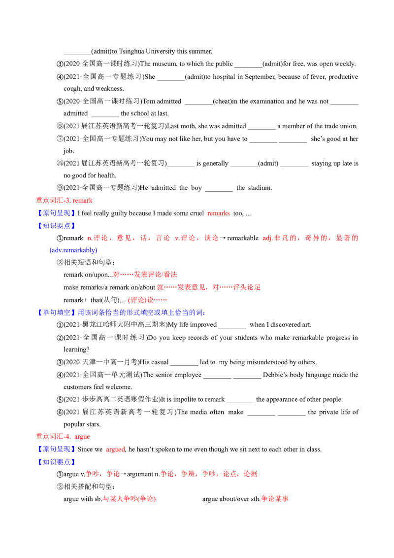 M5Unit1Gettingalongwithothers(讲)-2022年高考英语一轮复习讲练测(学案)_03高考英语_新高考复习资料_2022年新高考资料_2022年新高考英语一轮复习