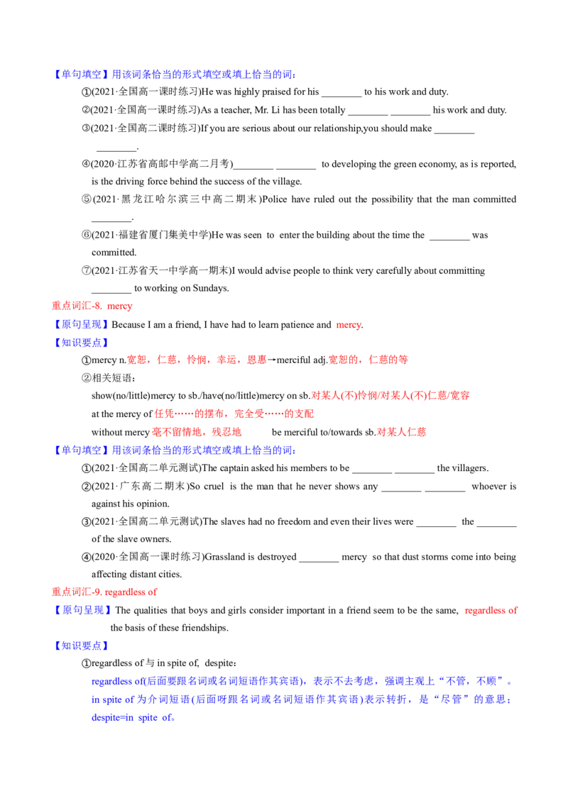 M5Unit1Gettingalongwithothers(讲)-2022年高考英语一轮复习讲练测(学案)_03高考英语_新高考复习资料_2022年新高考资料_2022年新高考英语一轮复习