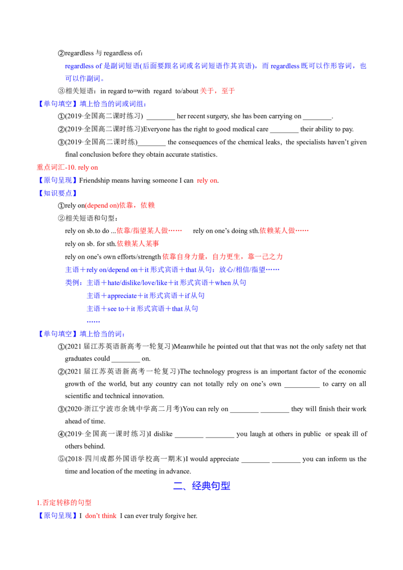 M5Unit1Gettingalongwithothers(讲)-2022年高考英语一轮复习讲练测(学案)_03高考英语_新高考复习资料_2022年新高考资料_2022年新高考英语一轮复习