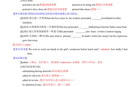 M5Unit1Gettingalongwithothers(讲)-2022年高考英语一轮复习讲练测(学案)_03高考英语_新高考复习资料_2022年新高考资料_2022年新高考英语一轮复习
