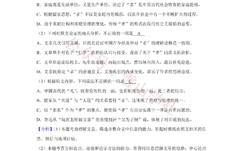 2020年高考语文试卷（新课标Ⅰ卷）（解析卷）_高考历年真题_08-24全国高考真题（无水印）_新&middot;PDF版2008-2024&middot;高考语文真题_版本2：语文（按省份分类）2008-2024_874