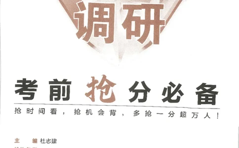 试题调研第十辑生物_2023高考押题卷_试题调研8910期考前推荐看的三期_试题调研第十期考前抢分必备_试题调研第十辑